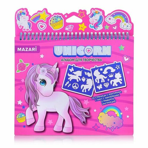 Альбом для творчества Mazari Unicorn, розовый, 25х21 см, 24 страницы, с наклейками и трафаретами (M-6574) альбом для творчества с наклейками чебурашка