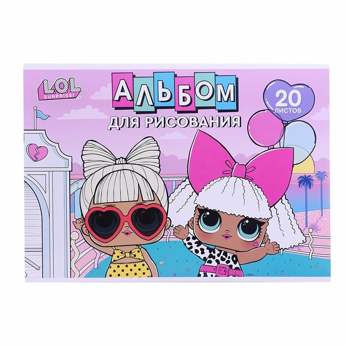 фото Альбом для рисования Академия Холдинг "LOL", 20 листов (L39)