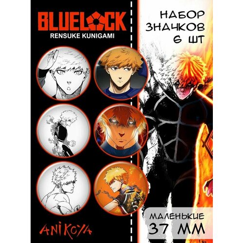 фото Значки на рюкзак ренске кунигами блю лок мерч anikoya