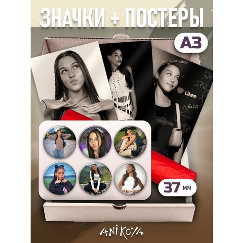 Набор Значки Постеры Милана Некрасова 655₽