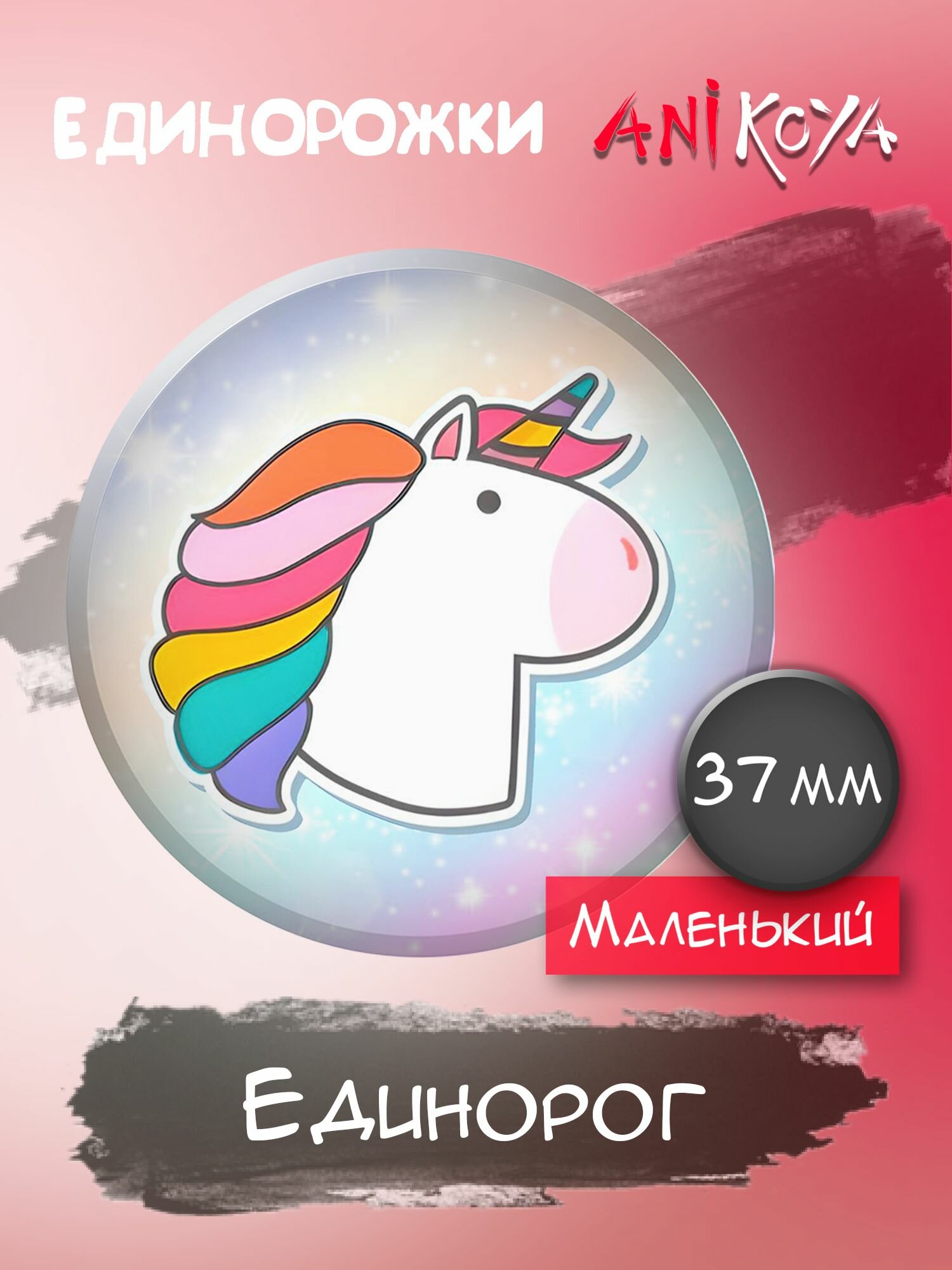 Набор значков