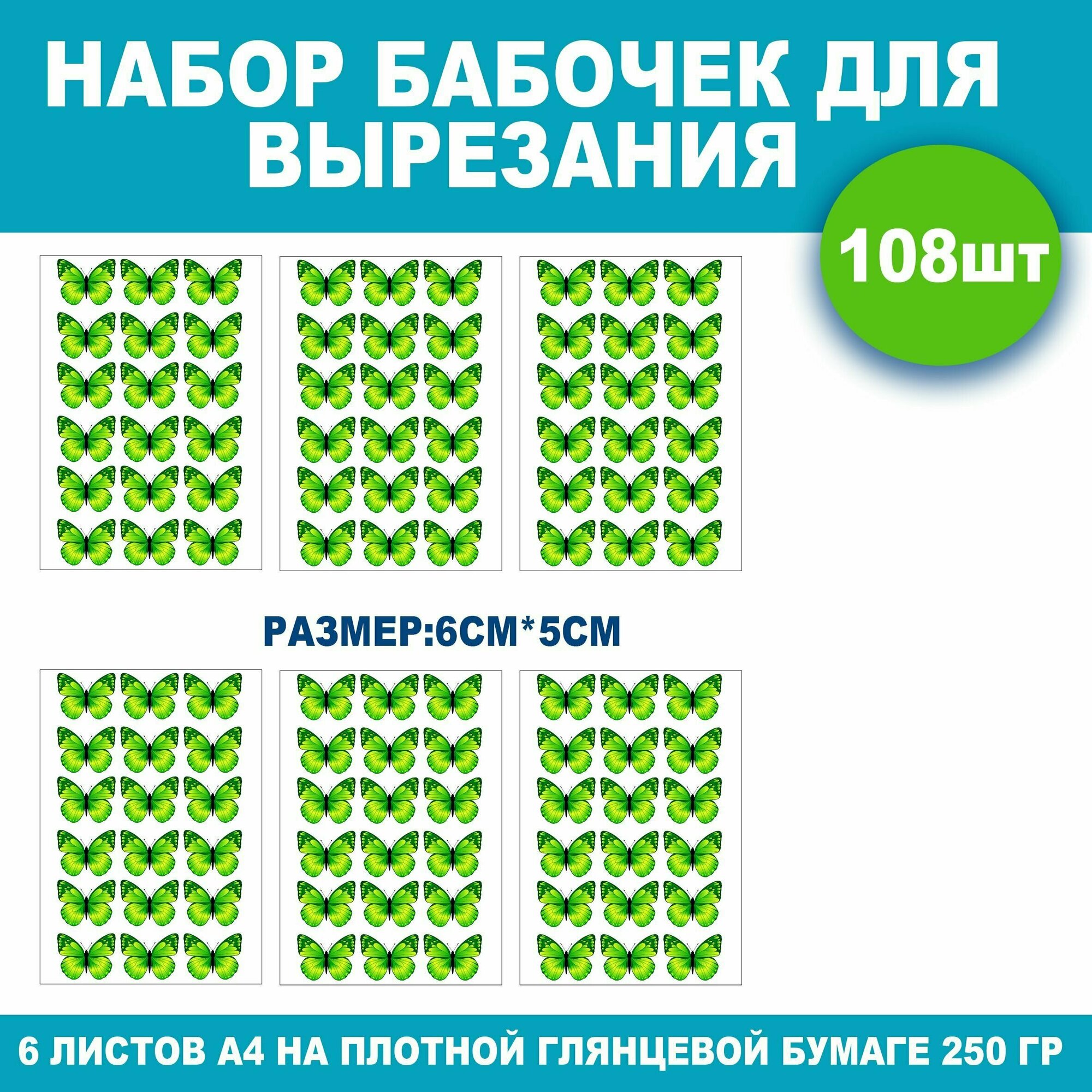 Бабочки на глянцевой...