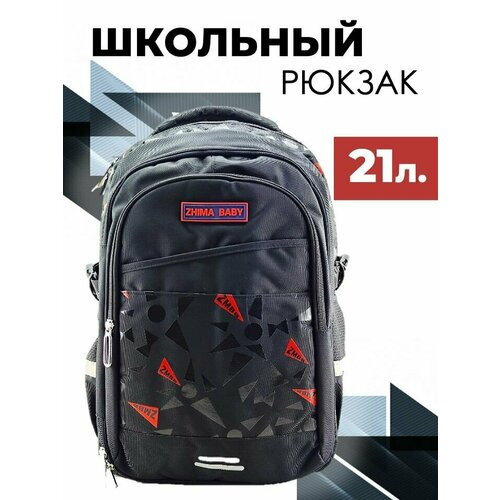 Рюкзак школьный мод.5226 (43х29х17) Black/Red