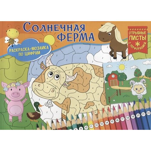 Солнечная ферма