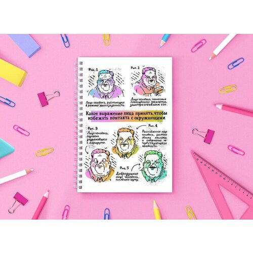 Тетрадь ШКЯ Мимическая 550₽