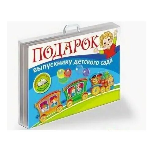 Подарок выпускнику детского сада заведующей детского сада подарок на новый год и др