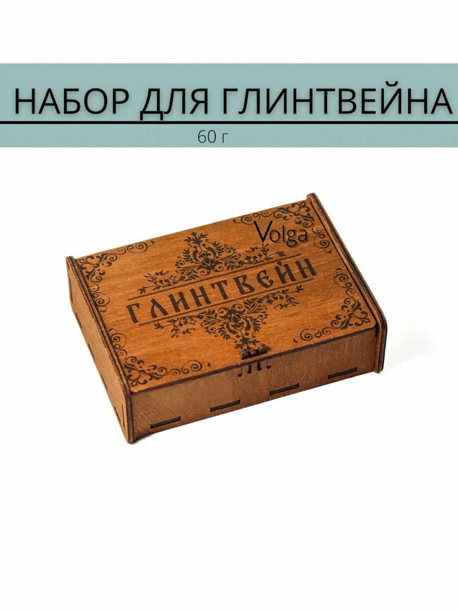 Старые Традиции ДуньковЪ Набор для глинтвейна в деревянной коробочке
