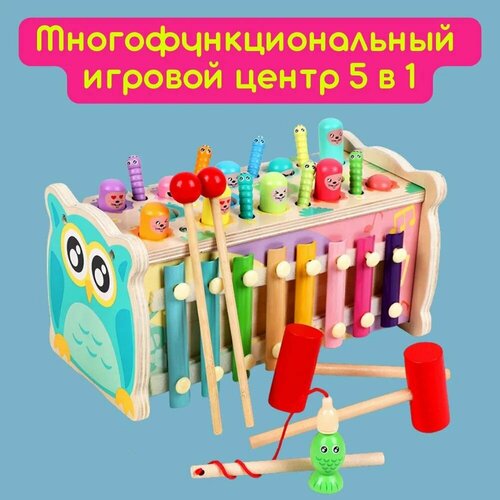 Многофункциональный игровой центр 5 в 1 