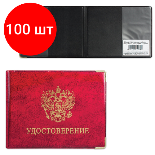 для удостоверения Топ-спин, красный для удостоверения топ спин мультиколор