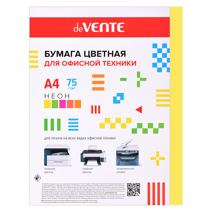 Бумага цветная для офисной техники A4 20 л 75 г/м² неон желтый в пластиковом пакете