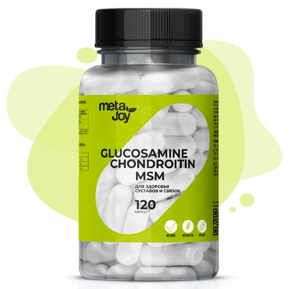 Глюкозамин хондроитин мсм MetaJoy Glucosamine Chondroitin MSM 120 caps