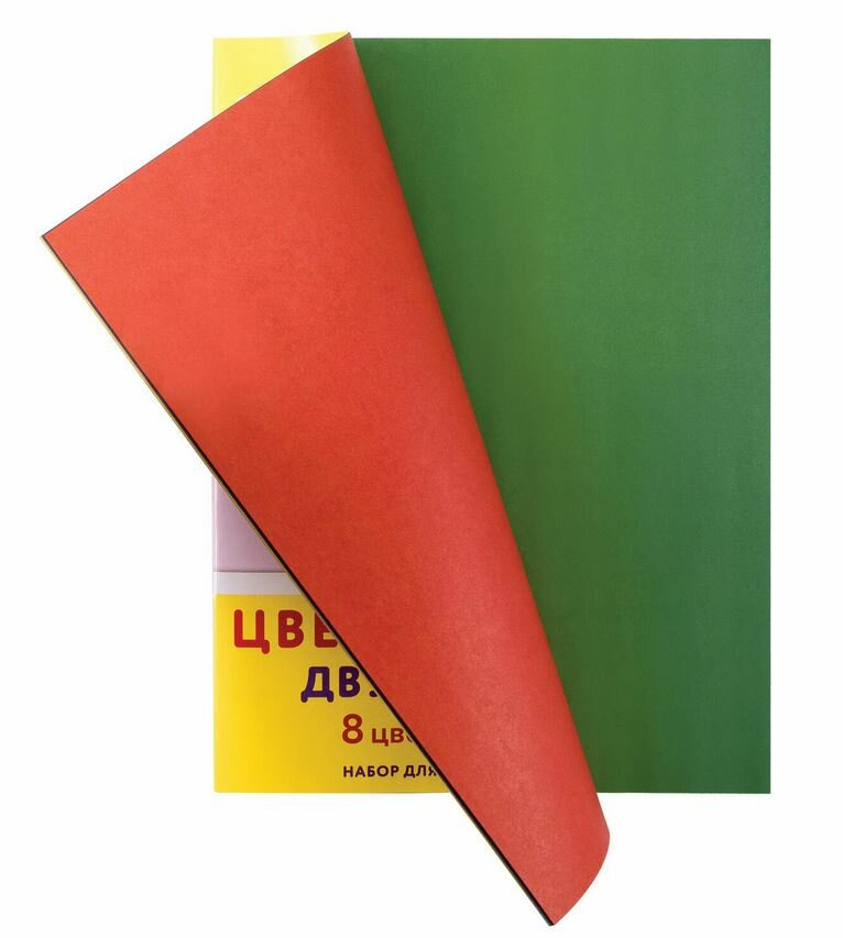 Цветная бумага, А4, 2-сторонняя офсетная, 16 листов 8 цветов, на скобе, юнландия, 200х280 мм 129558 -2 шт.
