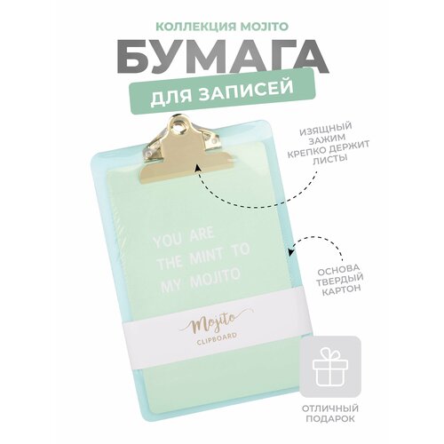 Блокнот на планшете с зажимом Mojito 133x206мм арт. NFC12/000007