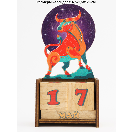 Вечный календарь 