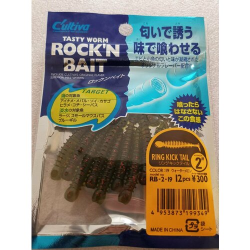 фото Мягкая приманка cultiva rock"n bait rb-2-19 c'ultiva