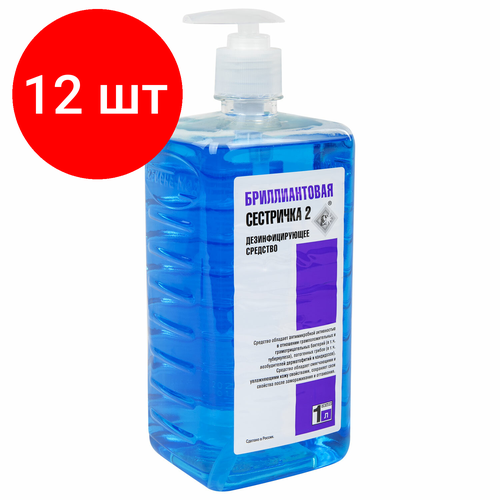 Комплект 12 шт, Мыло жидкое дезинфицирующее, 1 л, бриллиантовая СЕСТРИЧКА-2, гипоаллергенное, дозатор дезинфицирующее мыло бактолин basic pure 1 0 л 9813292 1 шт
