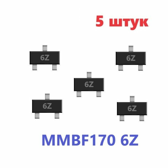 MMBF170 6Z транзистор (5 шт.) ЧИП SOT23 SMD схема MMBF170LT1G характеристики 2N7002,215 цоколевка SOT-23-3 datasheet MOSFET