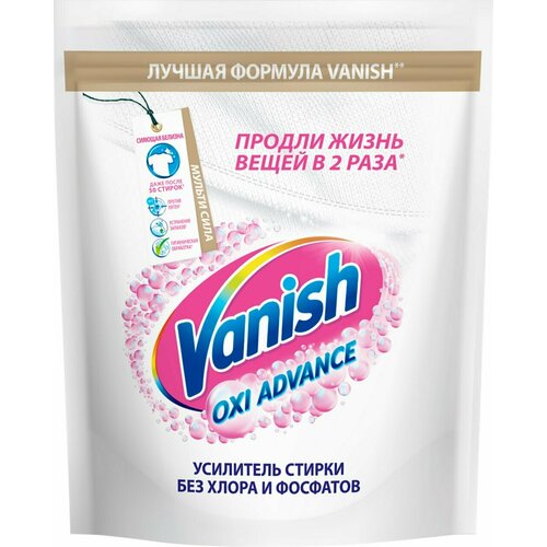 Стиральный порошок для белых тканей VANISH Мультисила, 800г, Россия, 800 г