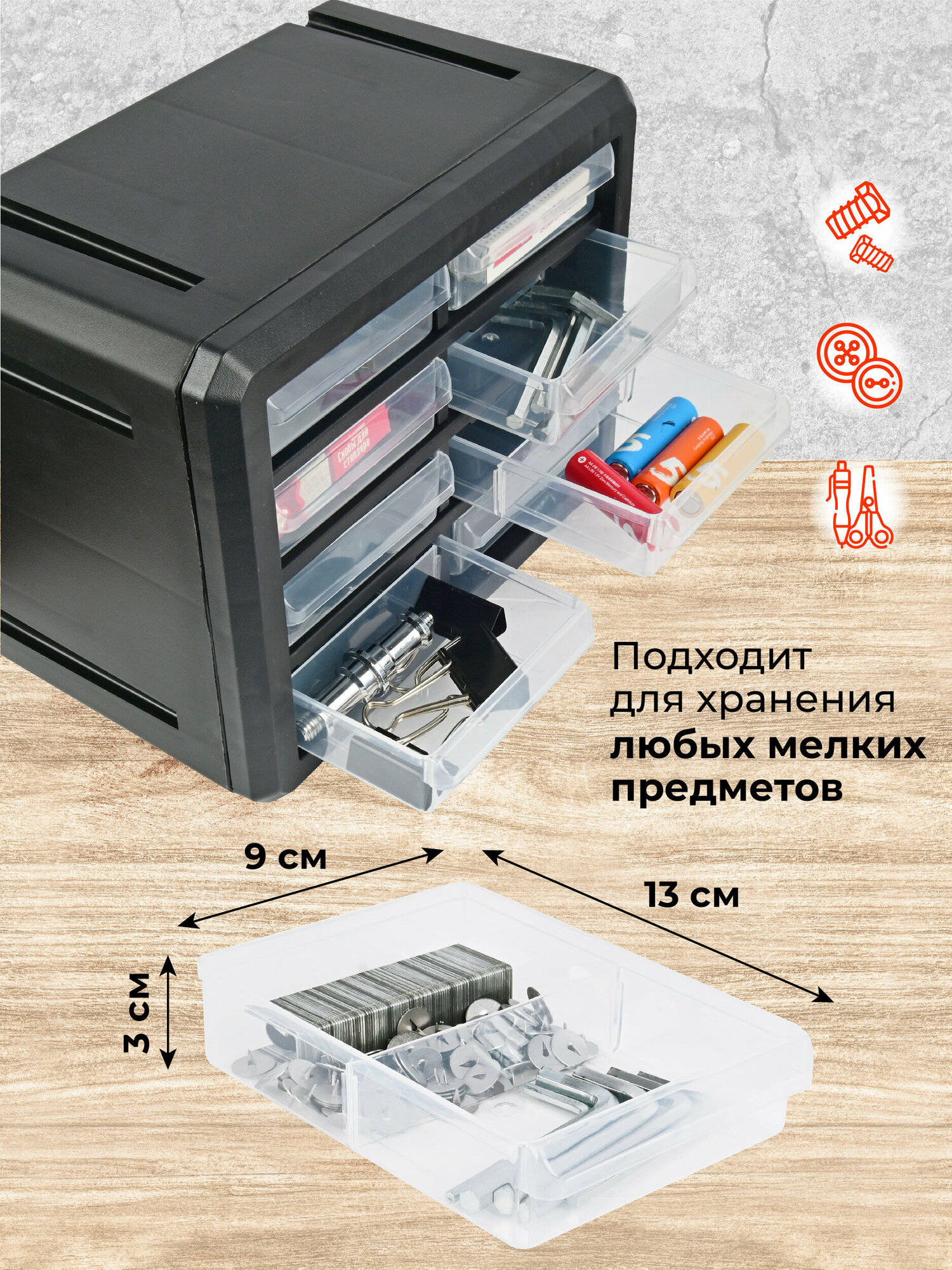 Органайзер для хранения инструментов и мелочей, 8 ячеек 23,5х18,7х14см — фото 1