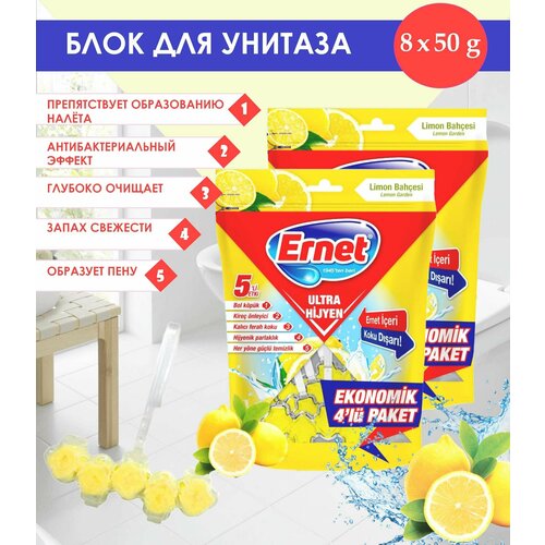 Блок для очищения унитаза Ernet Lemon Garden Лимонный сад, 8х50 г / освежитель для унитаза подвесной / туалетный блок