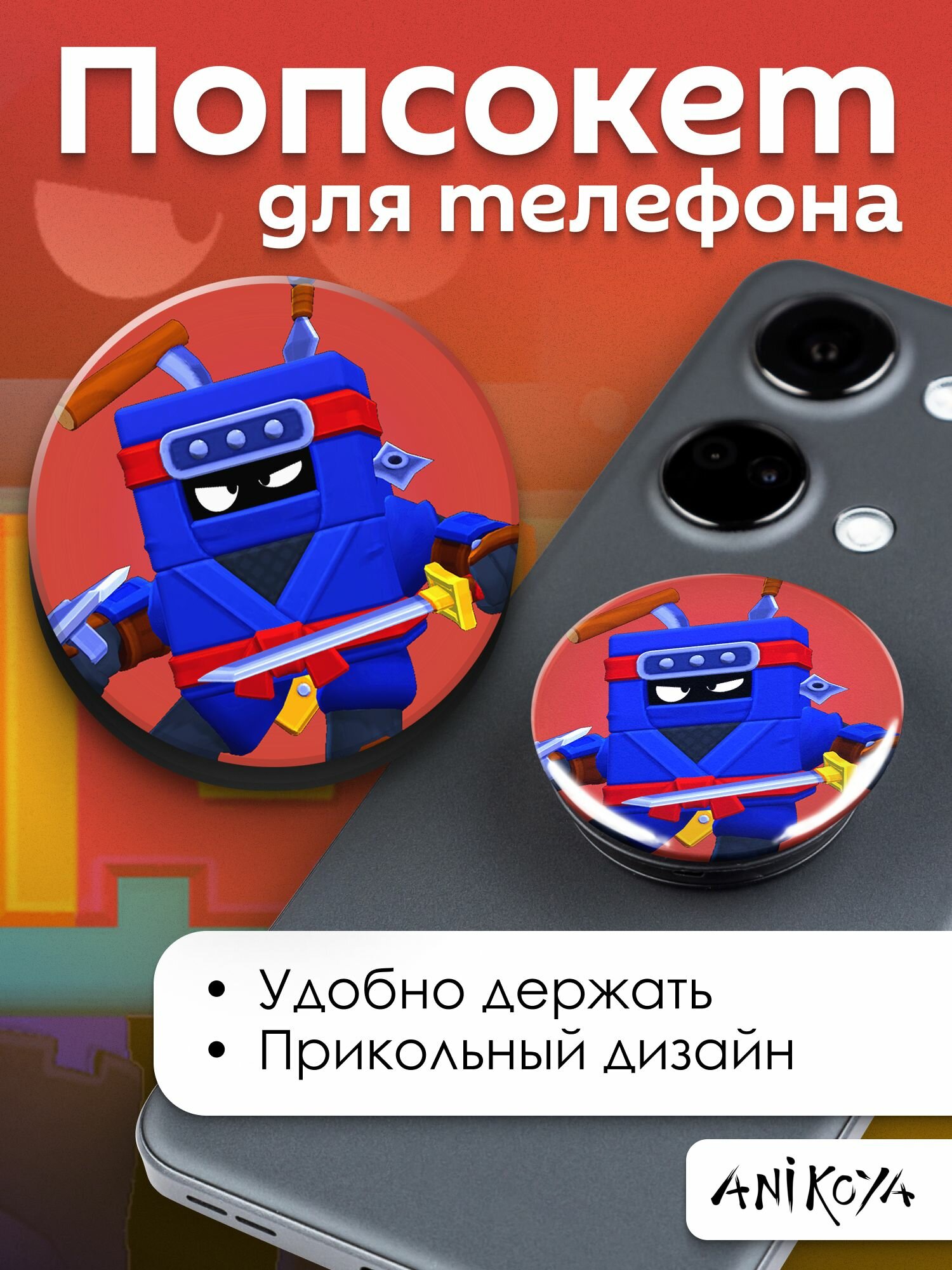 Попсокет Brawl Stars держатель для телефона Бравл Старс