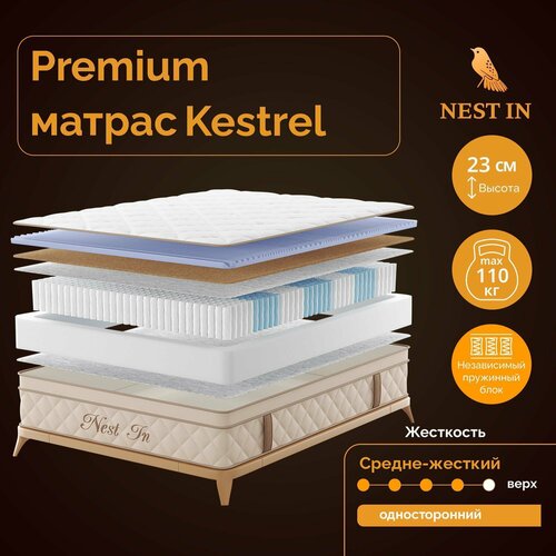Матрас с независимыми пружинами Nest In Kestrel 90х200