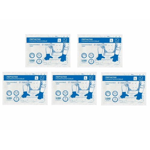 Благодатный мир Перчатки полиэтиленовые одноразовые, размер L, 5 уп по 100 шт