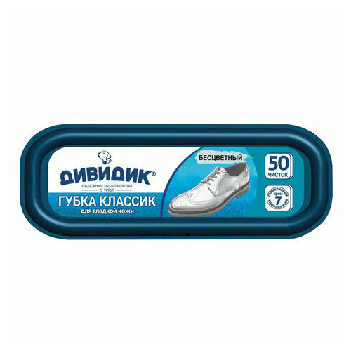 Губка для обуви дивидик 