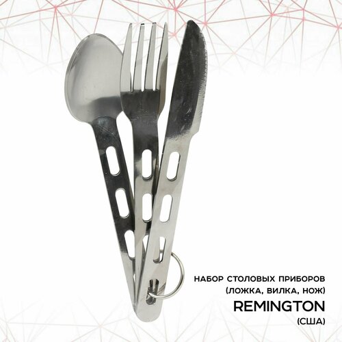Набор столовых приборов Remington (ложка, вилка, нож) R-DK56