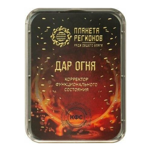 КФС «Дар огня»