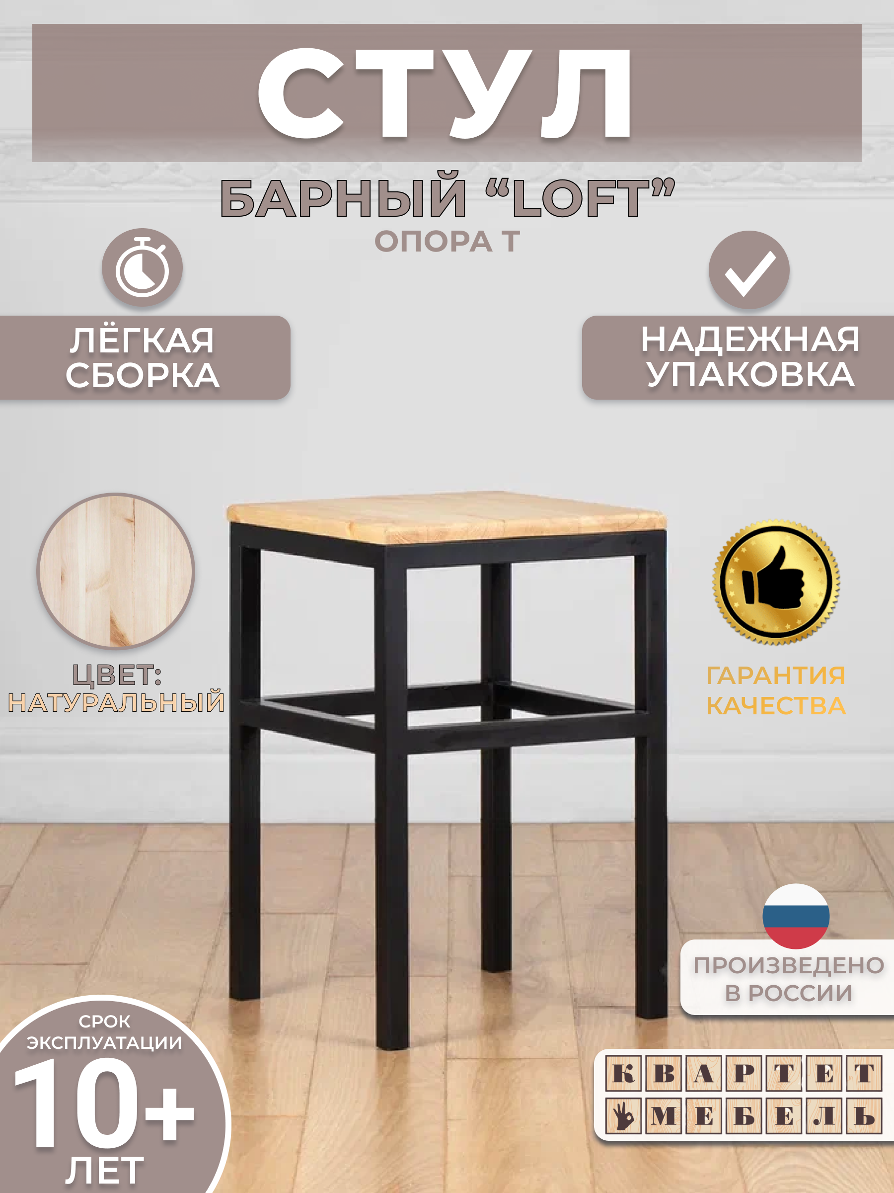 фото Барный табурет стул лофт с натуральным деревом 52*33*33 см -опора Т- горчичный