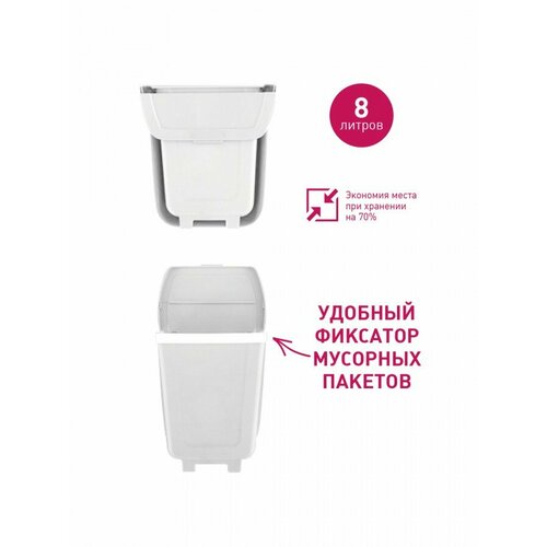 CELLTIX Ведро мусорное складное с крышкой и подвесом ES-BC-TCС-portable-8l-29x28x20/10-white/gray (арт. 780526)