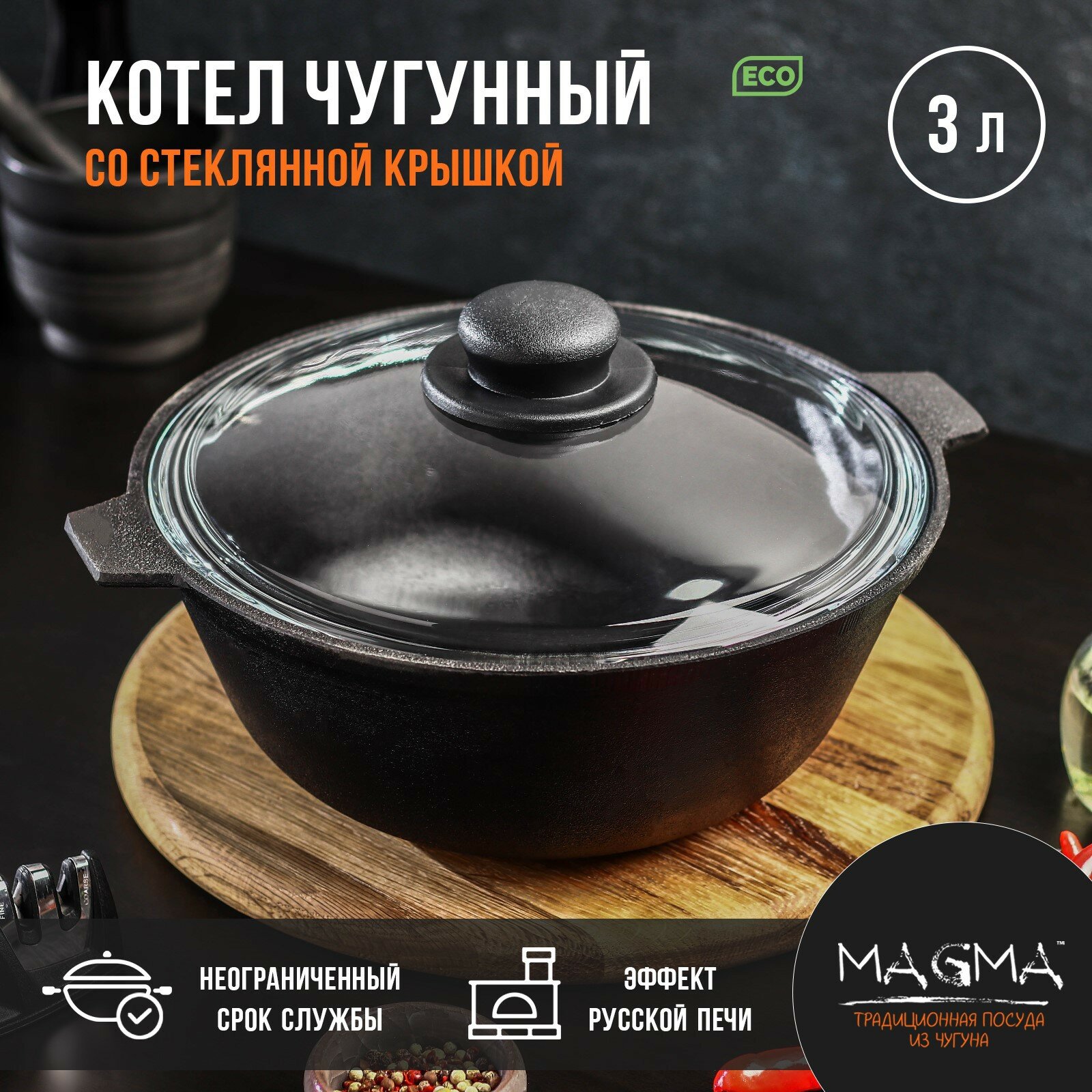 Котел литой чугунный Magma 3 л стеклянная крышка