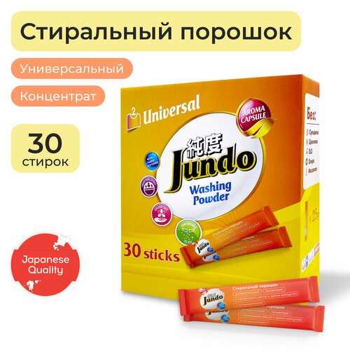 Jundo Стиральный порошок Универсальный «Universal Stick», 30 стиков