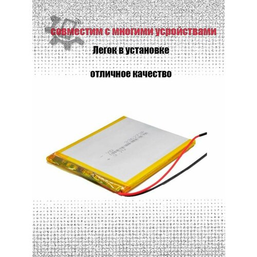 Универсальный аккумулятор premium premium 336272p 3,7v Li-Pol 2500 mAh