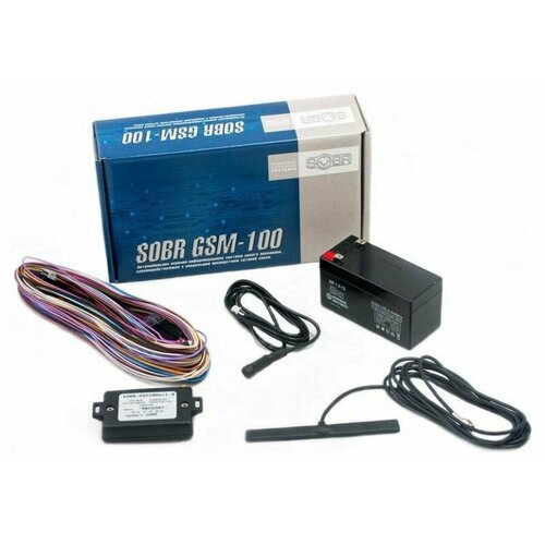 Охранно-информационная система SOBR-GSMm 100 версия 22 9000₽