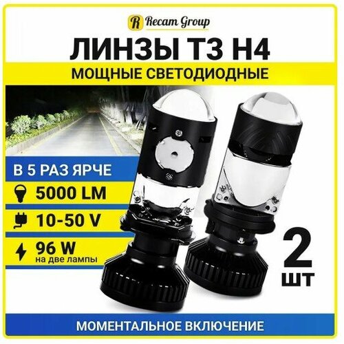 Автомобильные светодиодные LED мини линзы H4 яркие bi led лампы 2 шт ближний и дальний автосвет би лед модули 100 вт белый свет 3673₽