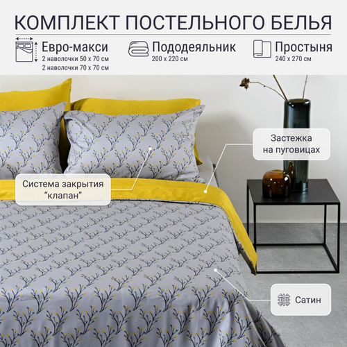 Комплект постельного белья TKANO Евро-макси двусторонний из сатина с принтом 