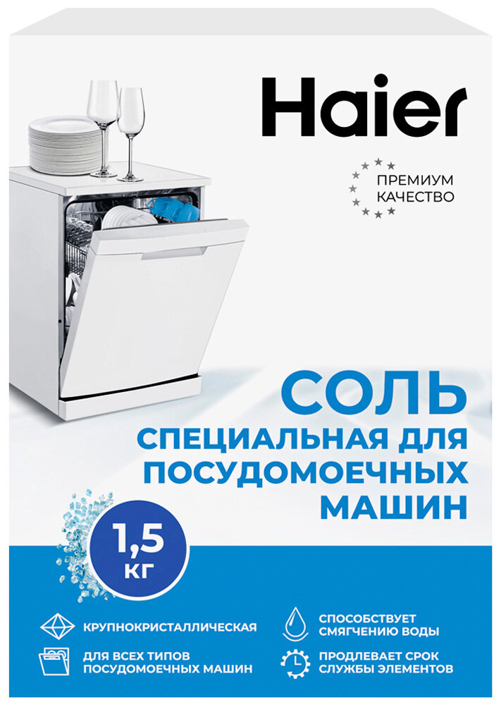 Аксессуар для посудомоечной машины Haier Н-2030