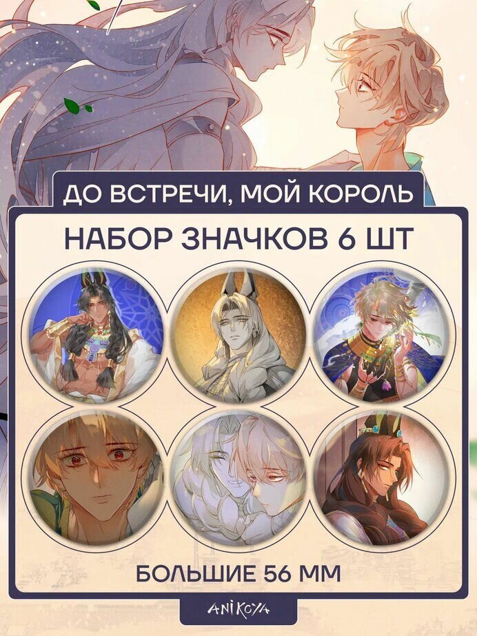 Значок AniKoya