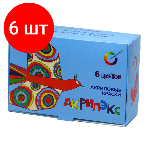 Комплект 6 шт, Краски акриловые 