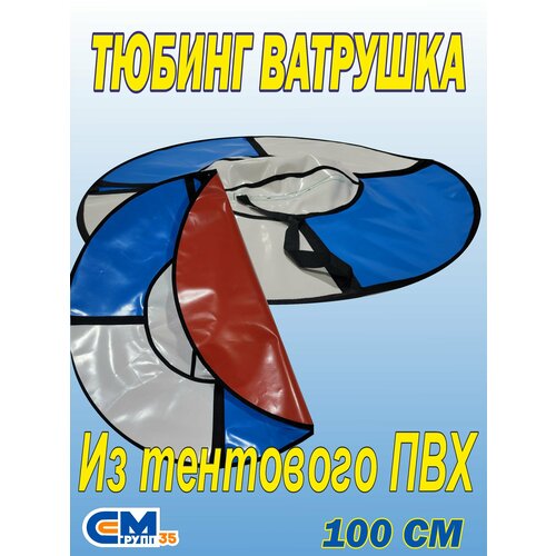 Ватрушка тюбинг 100 см, без камеры, сине-серый