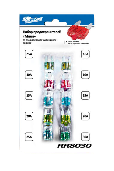 Набор предохранителей-мини со световой индикацией обрыва Runway RR8030
