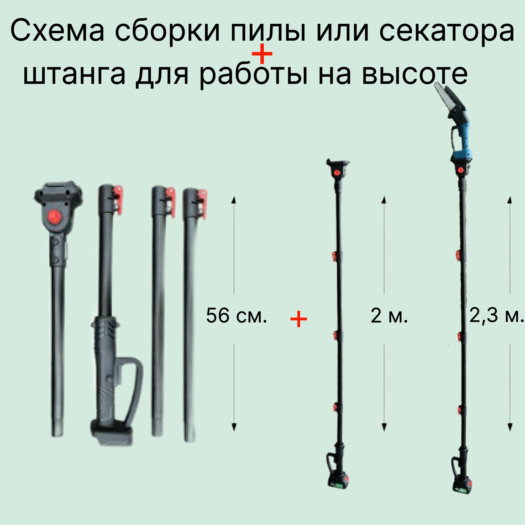 Высоторез пила цепная секатор - сучкорез аккумуляторный 21В, бесщеточный, 2 АКБ в комплекте телескопический