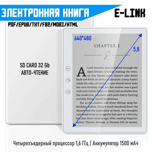 Электронная книга E-Ink 5,8 дюймов. Память 32 гб.