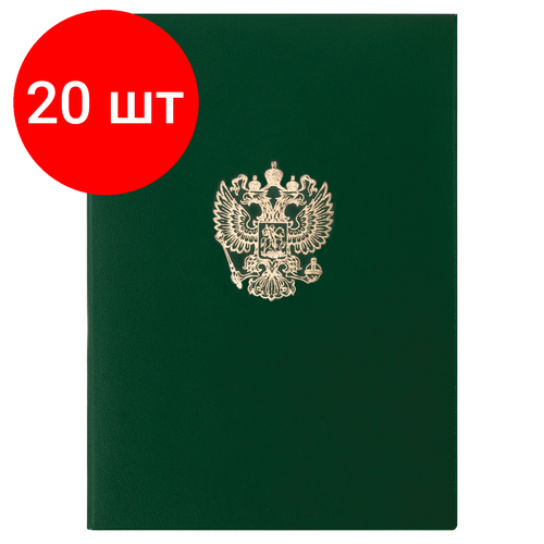 Комплект 20 шт, Папка адресная бумвинил с гербом России, формат А4, зеленая, индивидуальная упаковка, STAFF Basic, 129581
