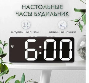 Часы электронные цифровые настольные с будильником, термометром и календарем x0712 Черный корпус Белые цифры