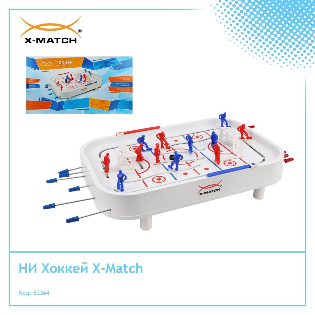 Настольная игра X-match Хоккей - фото №6