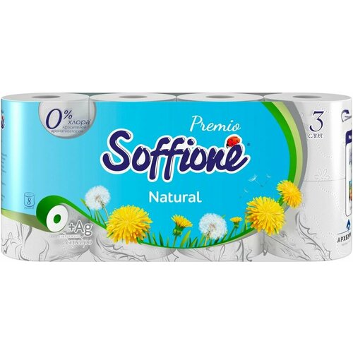 Туалетная бумага Soffione Premio Natural 3 слоя 8 рулонов х3шт