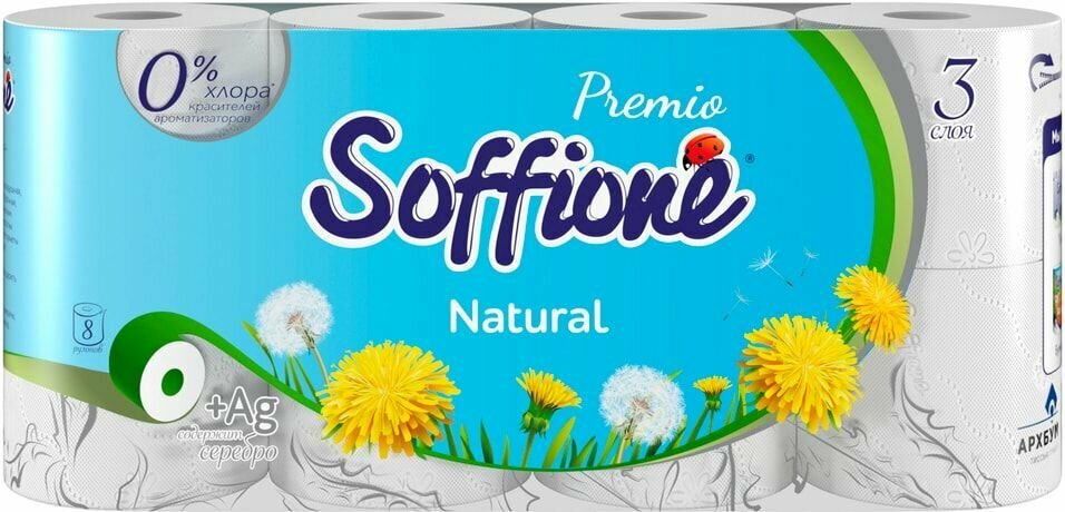 Туалетная бумага Soffione Premio Natural 3 слоя 8 рулонов х2шт